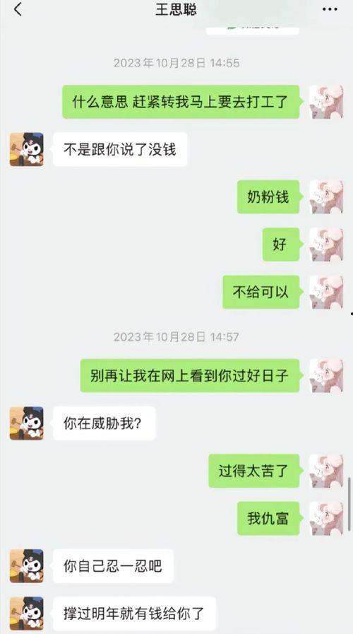 娱乐圈聊天记录吃瓜,明星私下真实对话曝光